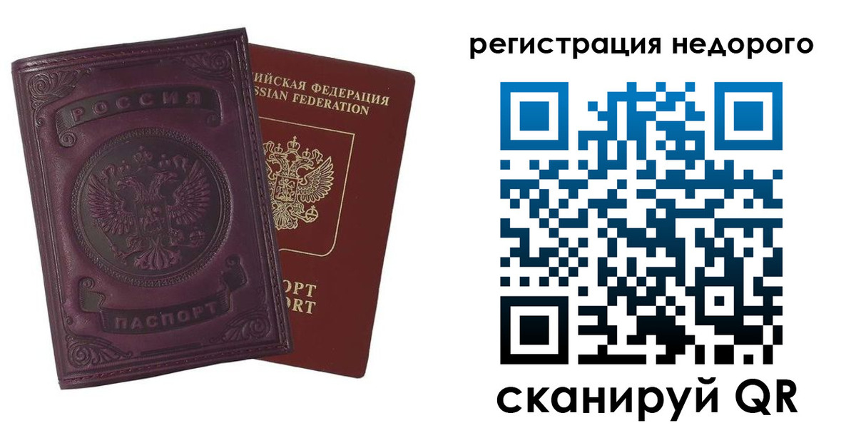 регистрация для школы в Краснослободске