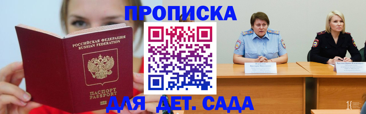 временная регистрация собственник в Краснослободске