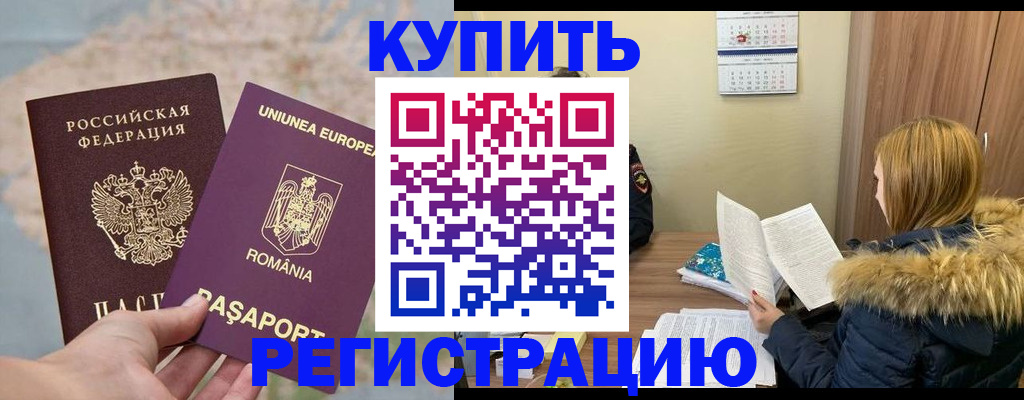 прописка в квартире в Краснослободске