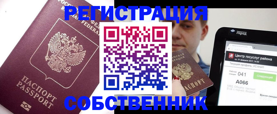 временная регистрация адрес в Краснослободске