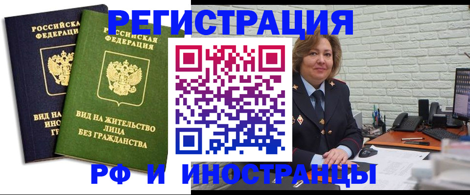 прописка иностранных граждан в Краснослободске