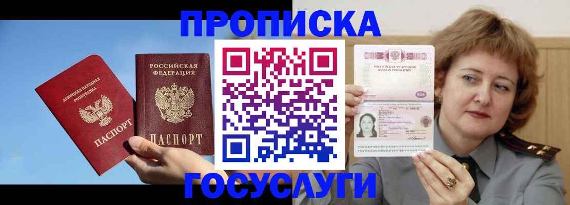 временная регистрация адрес в Краснослободске