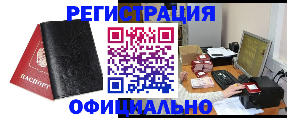 временная регистрация собственник в Краснослободске