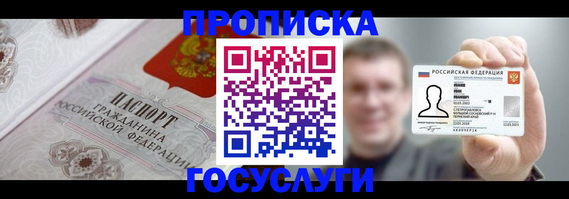 временная регистрация надежно в Краснослободске