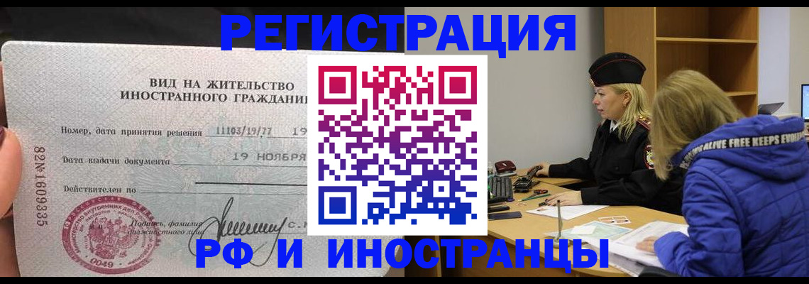 регистрация в Краснослободске